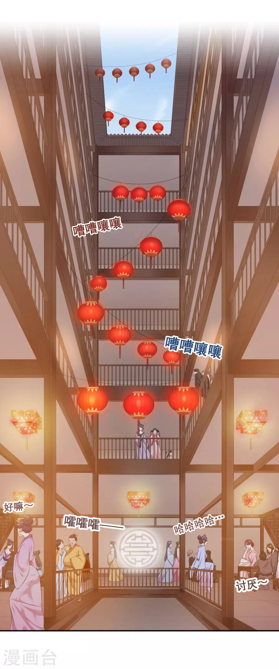 第29话 阿夏月·凡提35