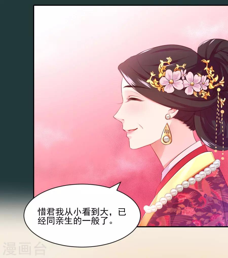 第84话 拒绝赐婚10