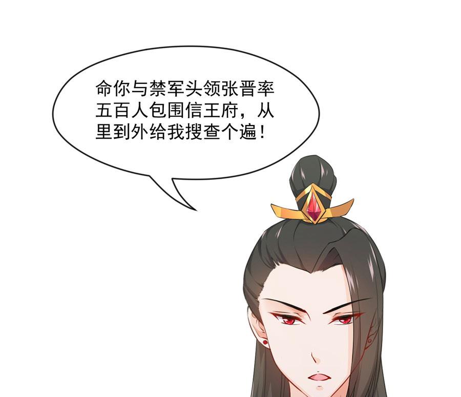抄家21