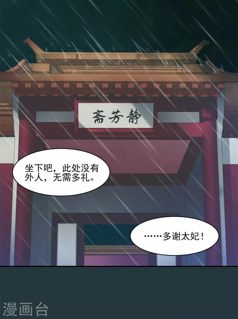 第80话 未来婆婆发怒了8