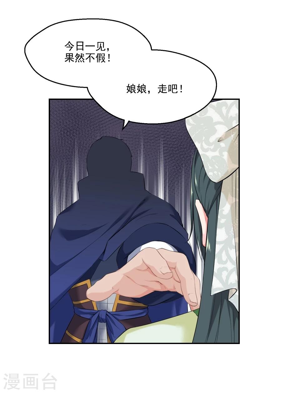 第24话 停下！！！22