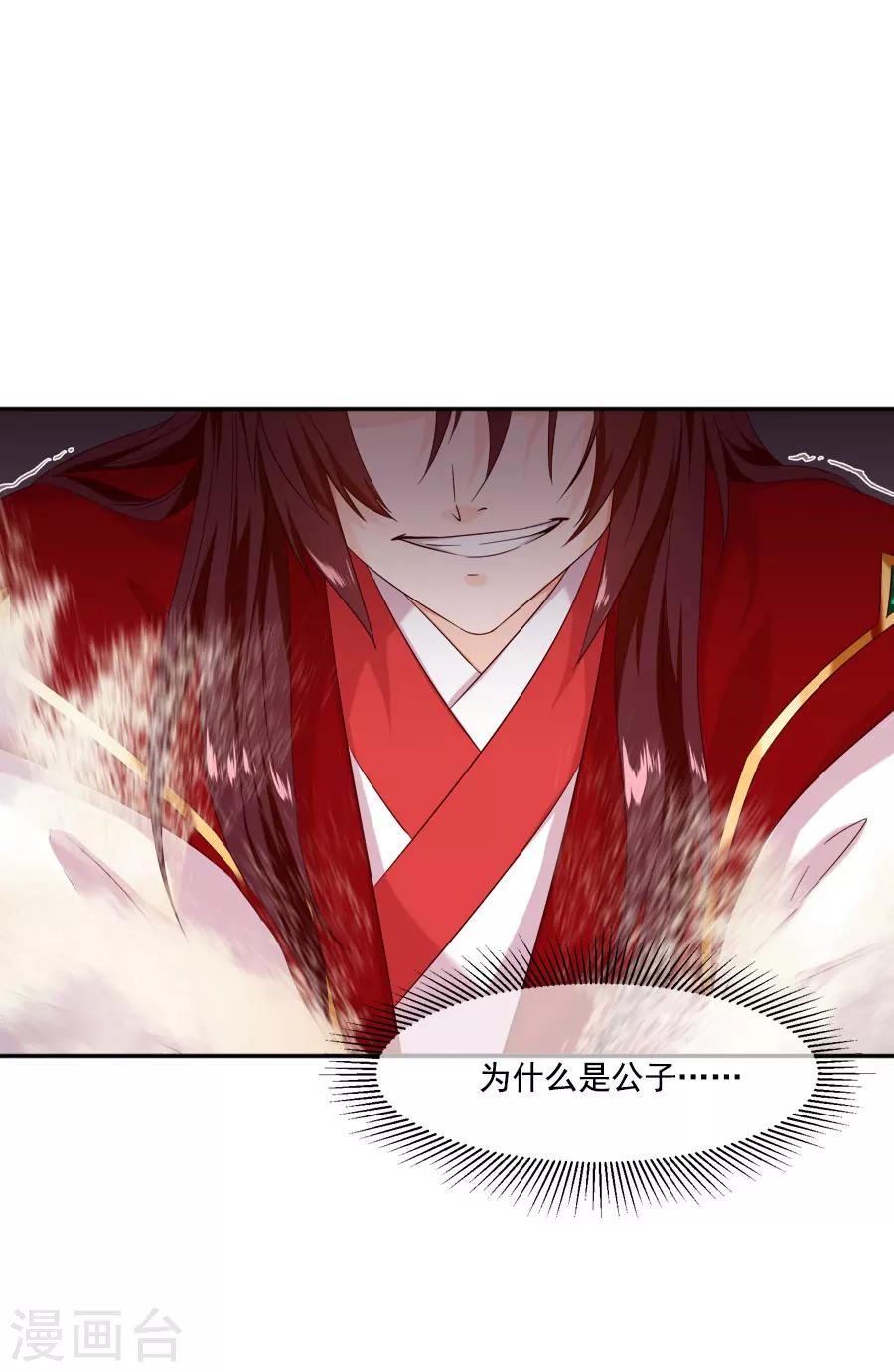 第42话 小弩箭9