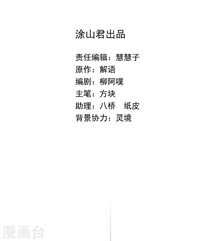 第46话 帅爆的十五~保命符2