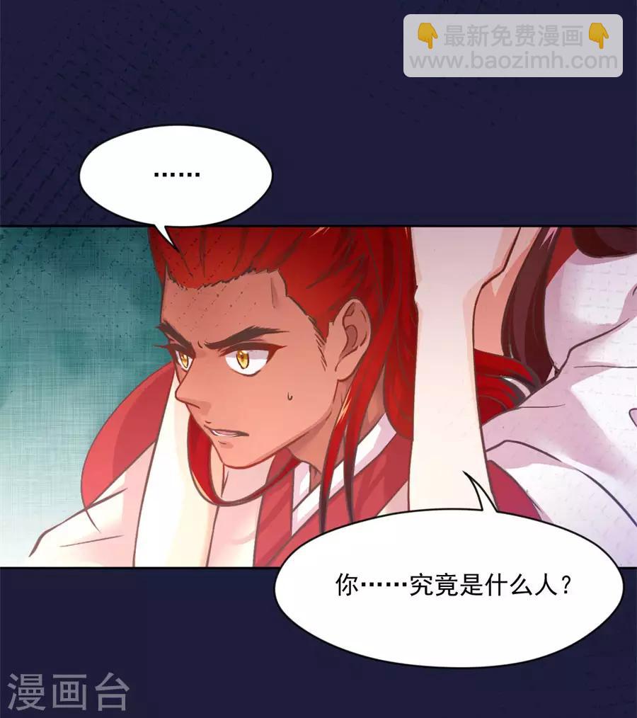 第108话 不许动千雪！11