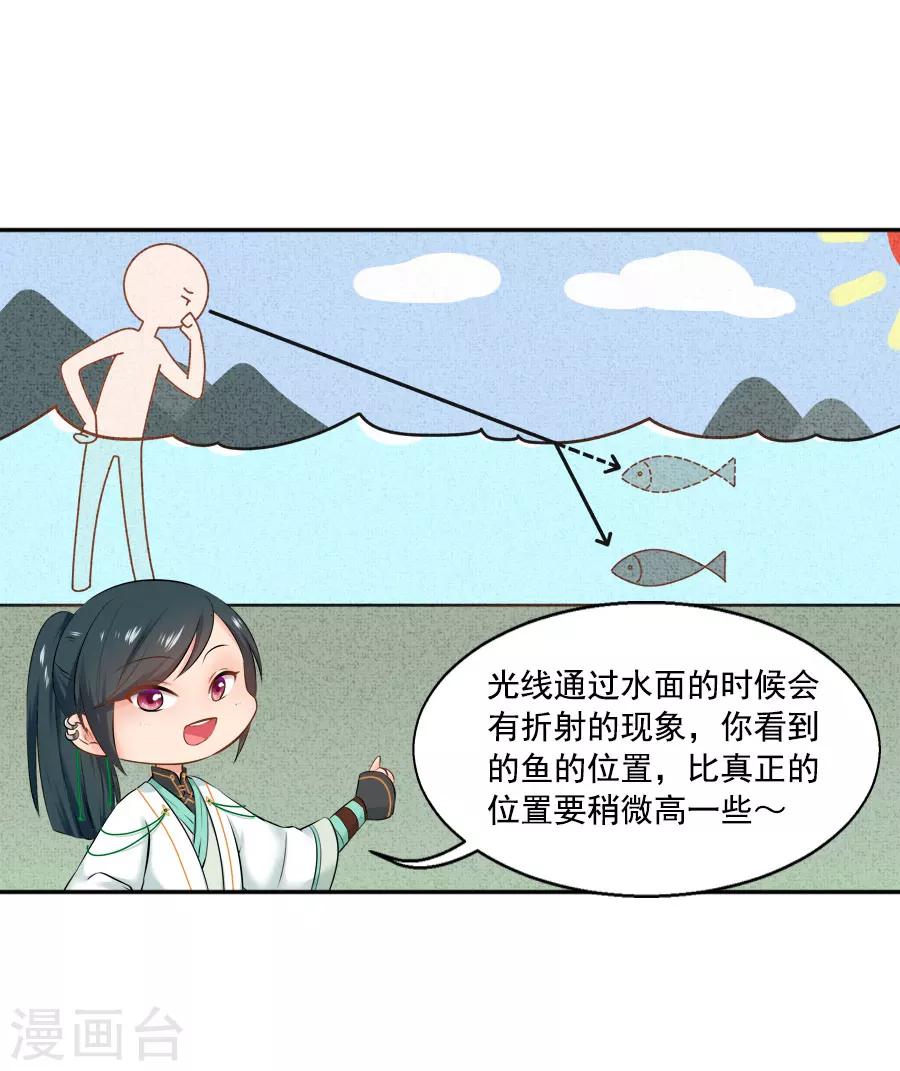 第40话 试探江大人9