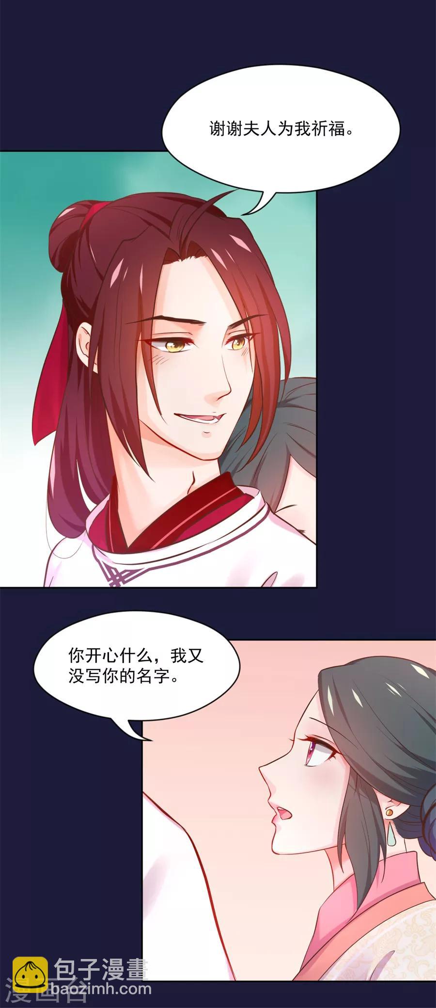 最终话 盛世结局15