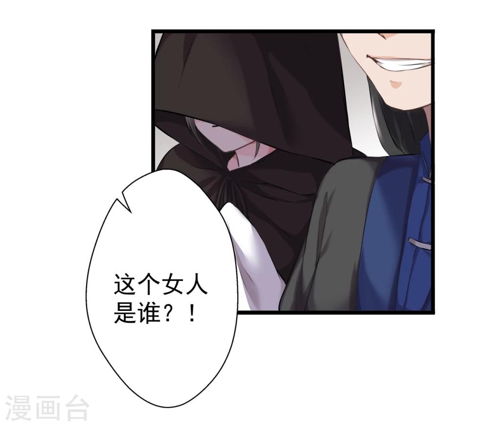 第14话 可怜女子24