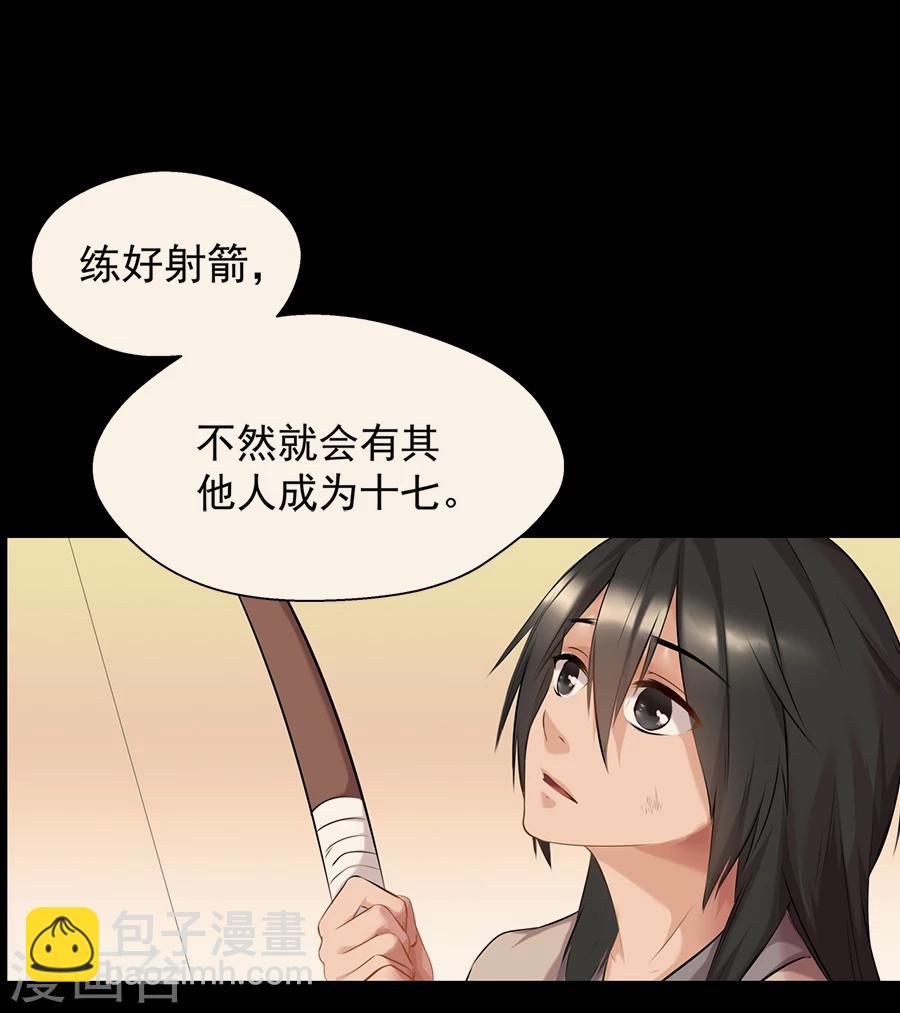 第11话 神机往事4