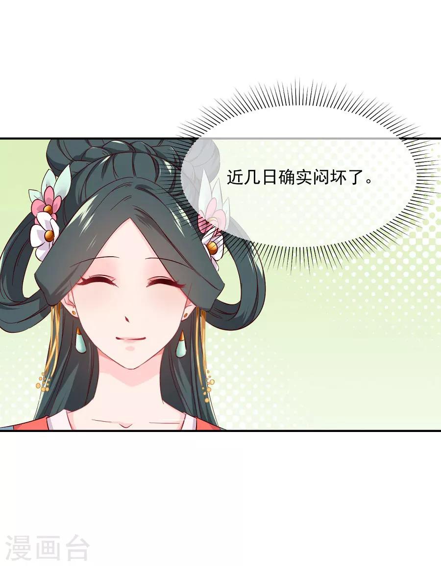 第71话 逛街啦逛街啦11
