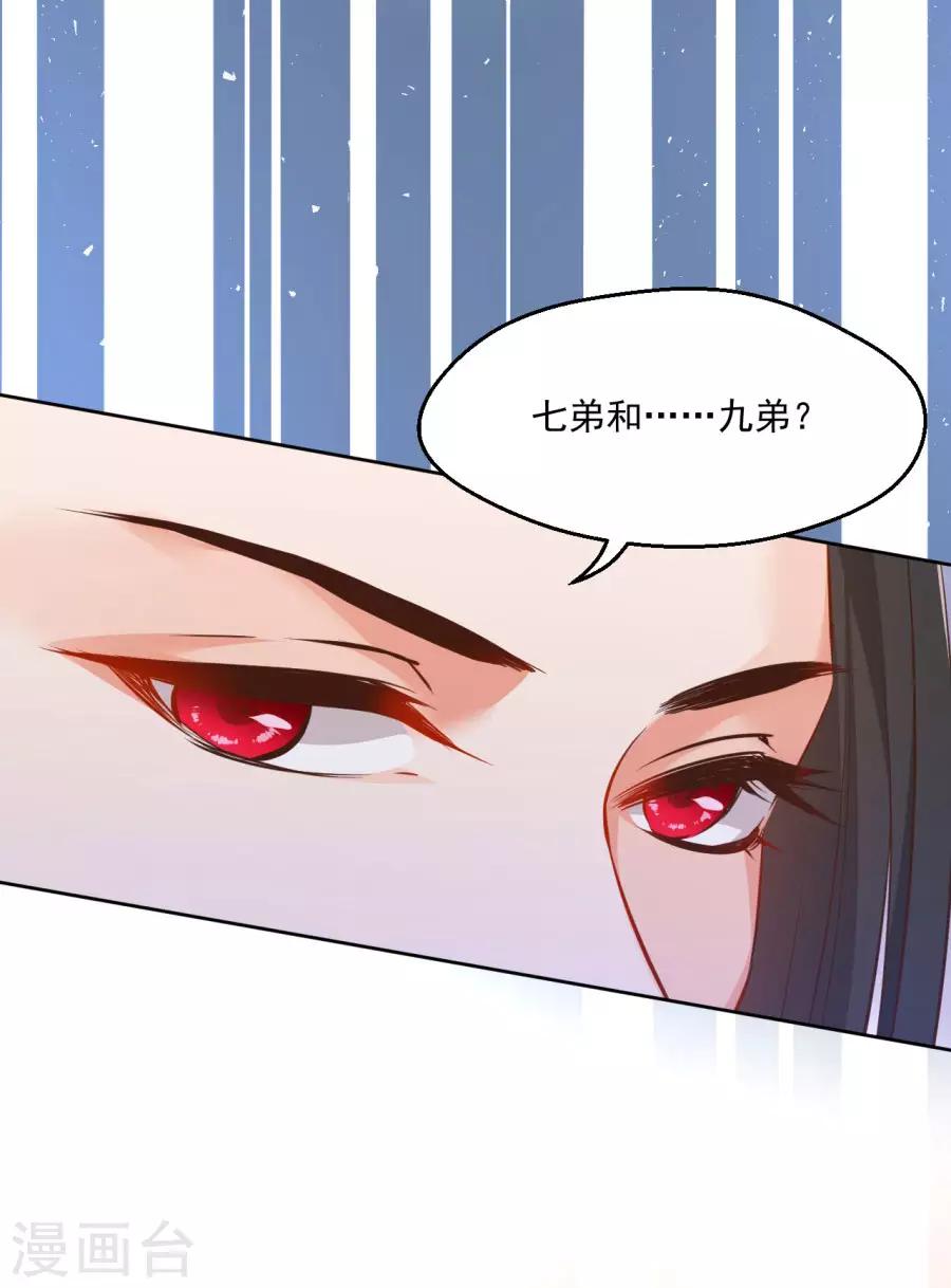 第116话 兄弟相残27