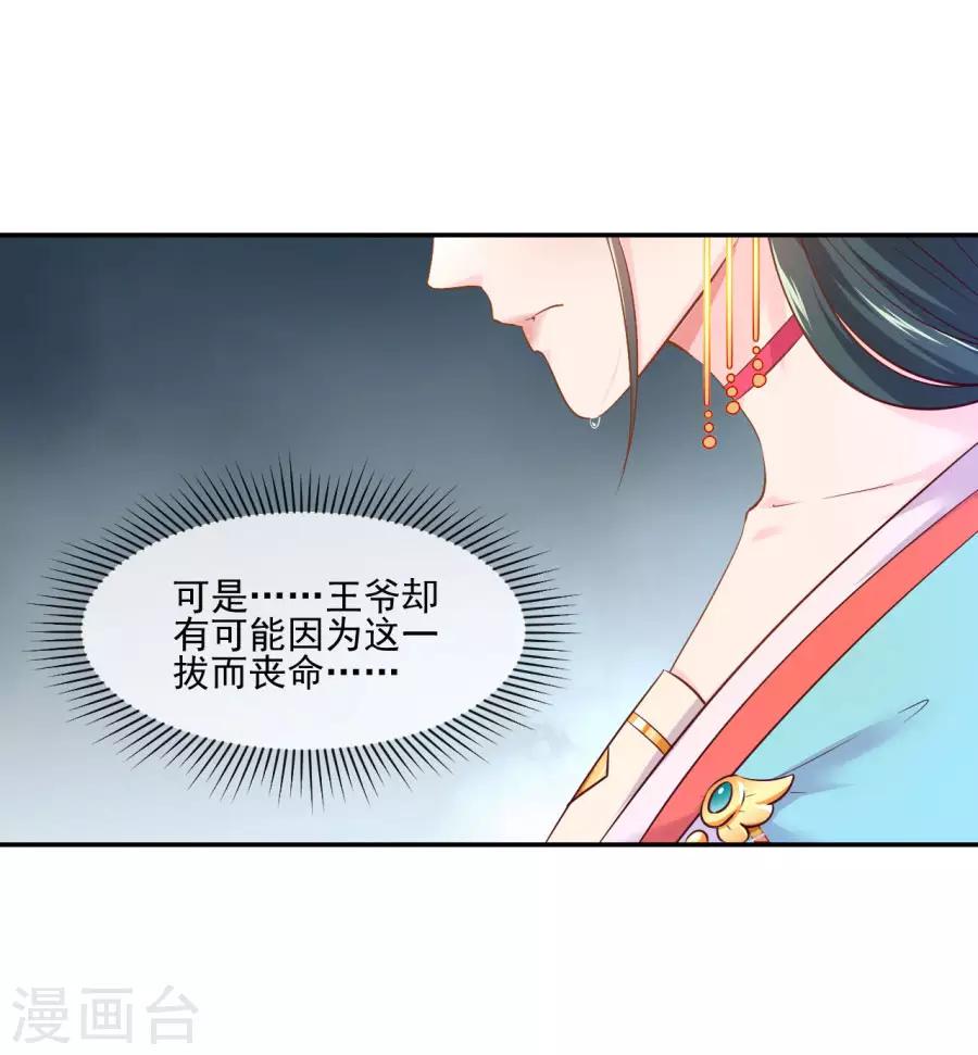 第92话 千雪吸毒4