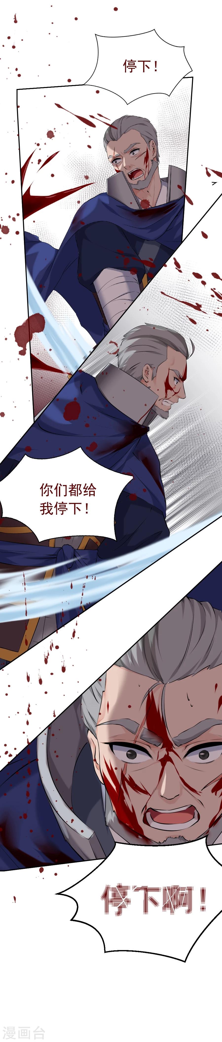 第24话 停下！！！36
