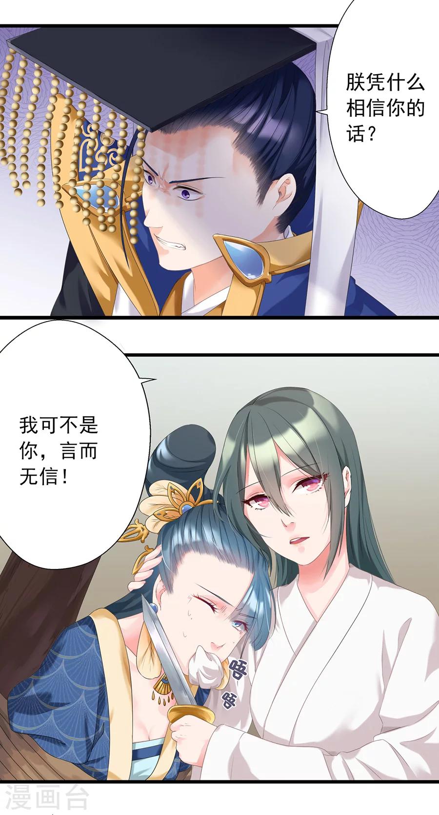 第8话 一支穿云箭13