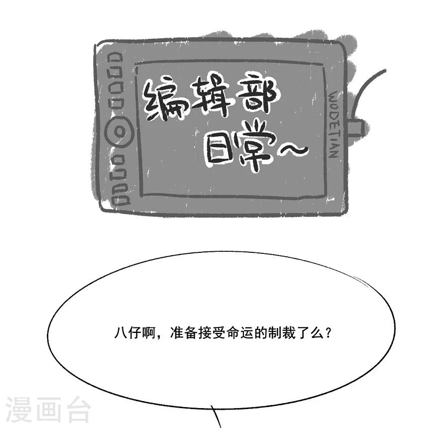 第26话 编辑部小剧场：装b决赛直播中0