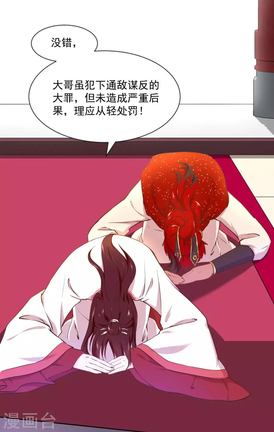 第117话 正面冲突8