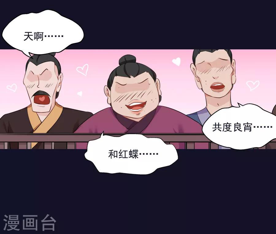 第30话 红蝶34