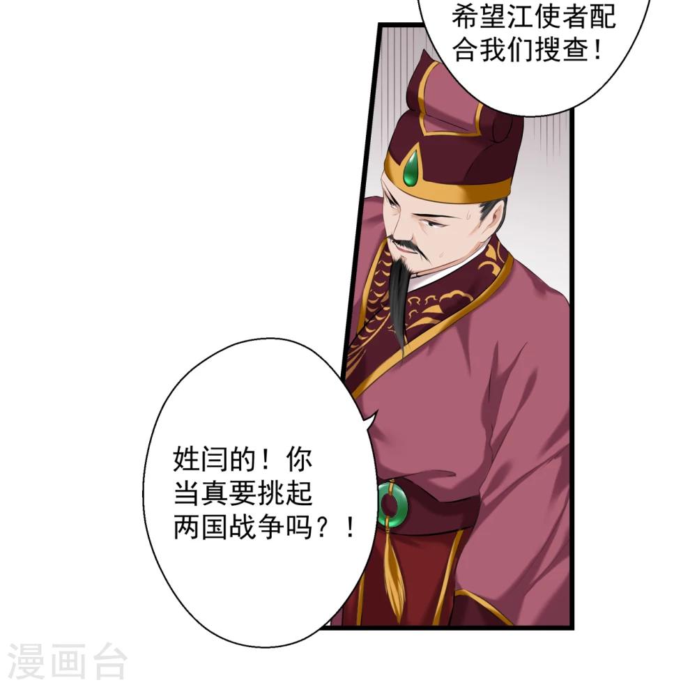 第14话 可怜女子19