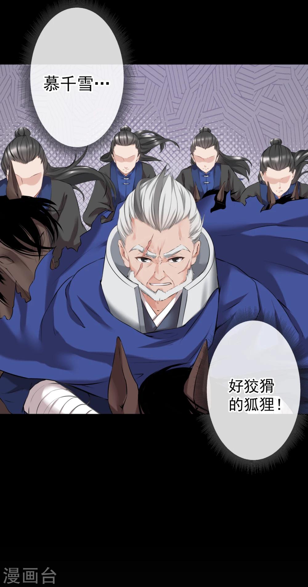 第14话 可怜女子1