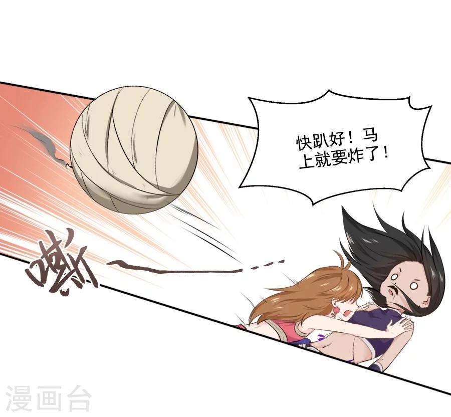第35话 寒冰屏障10