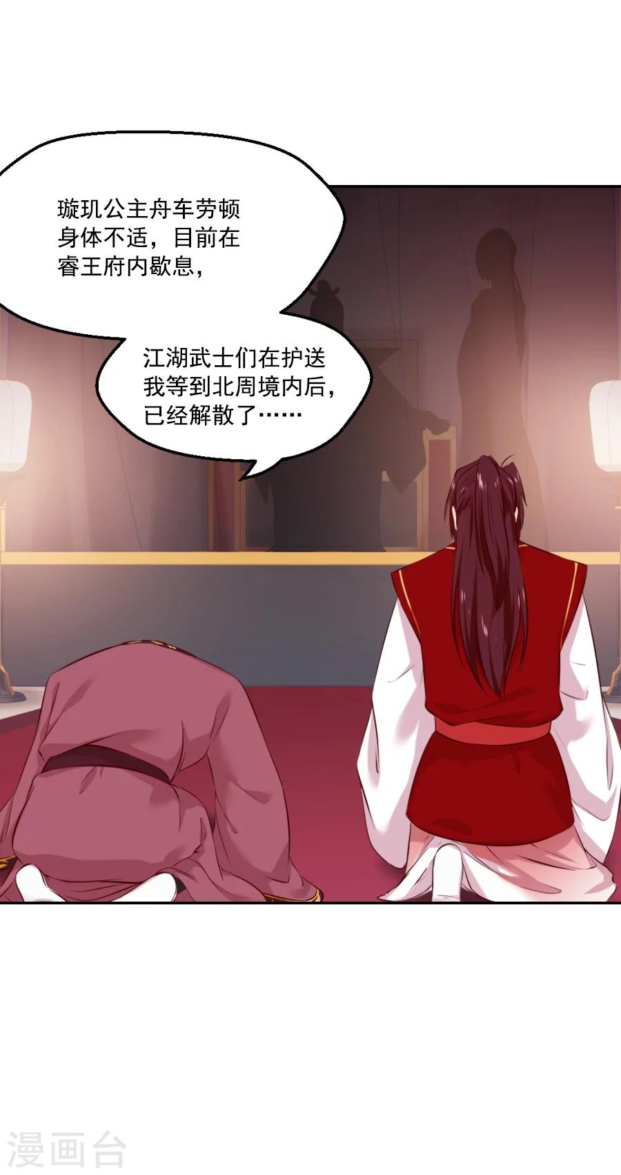 第51话 东方面圣17