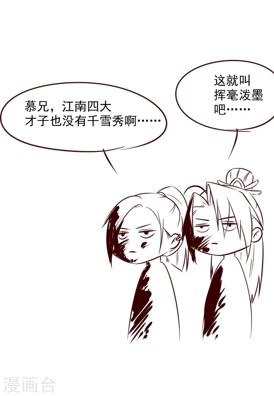 第57话 不愧是三哥的亲妹妹19