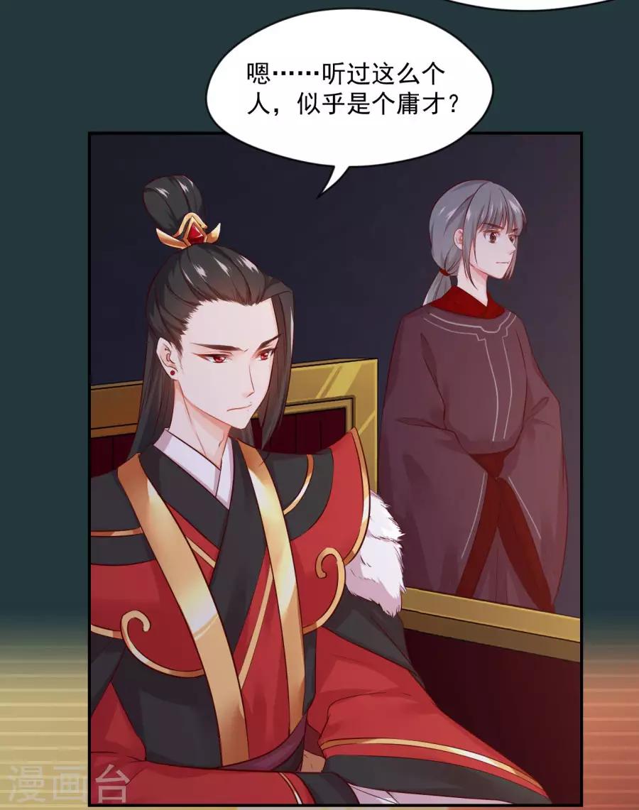 第88话 千雪的计谋14