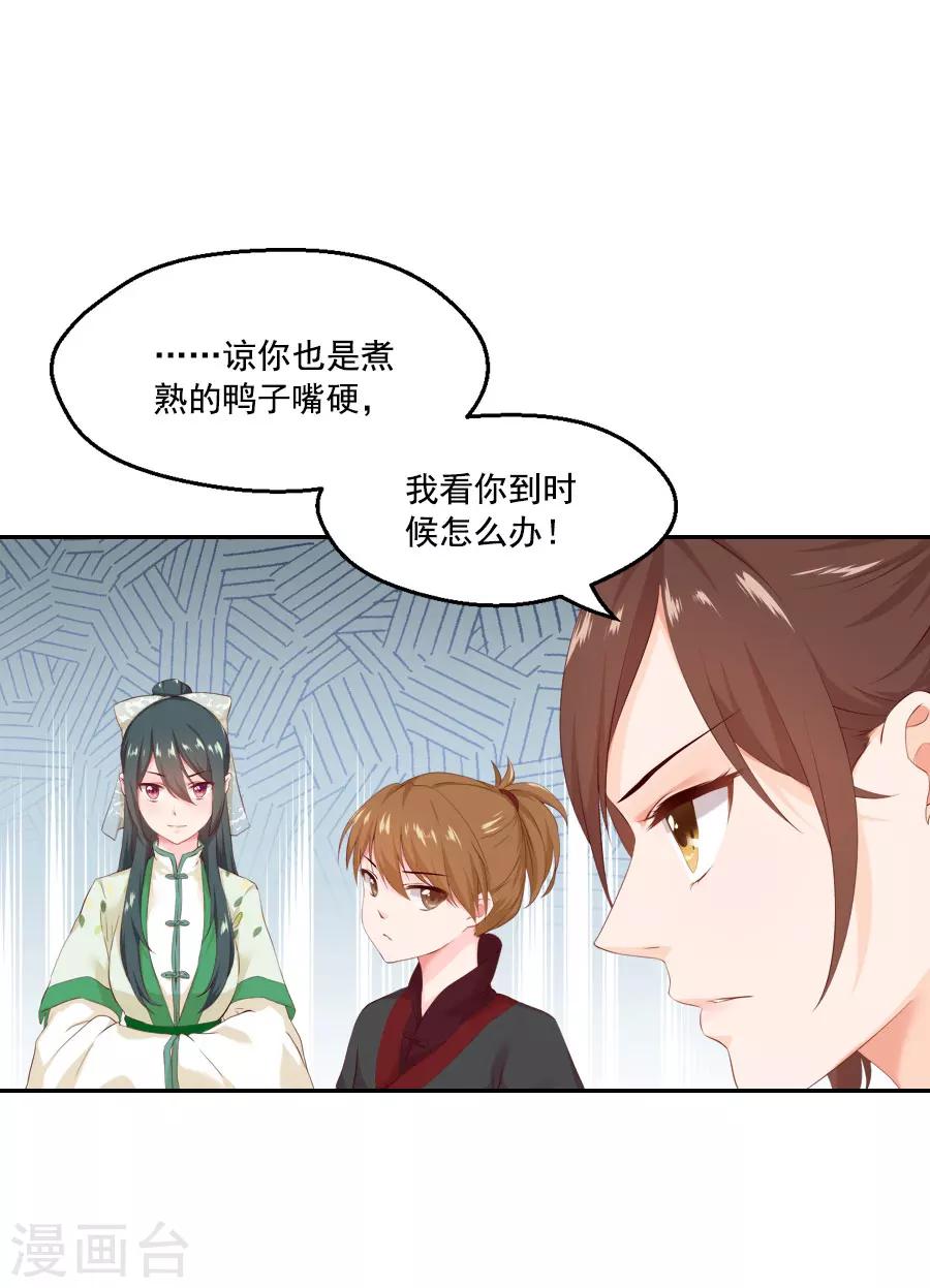 第46话 帅爆的十五~保命符23