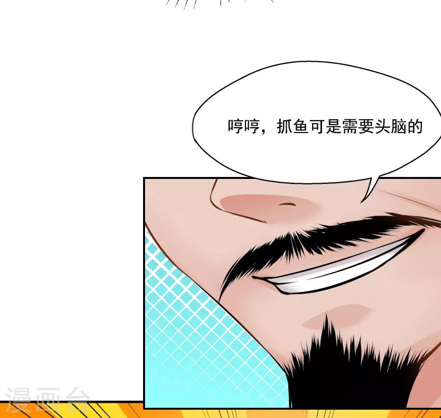 第39话 捉鱼吧18