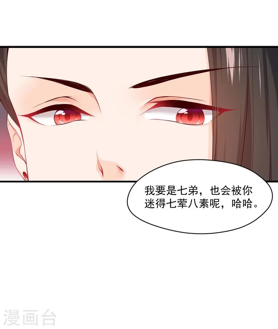 第61话 面圣9