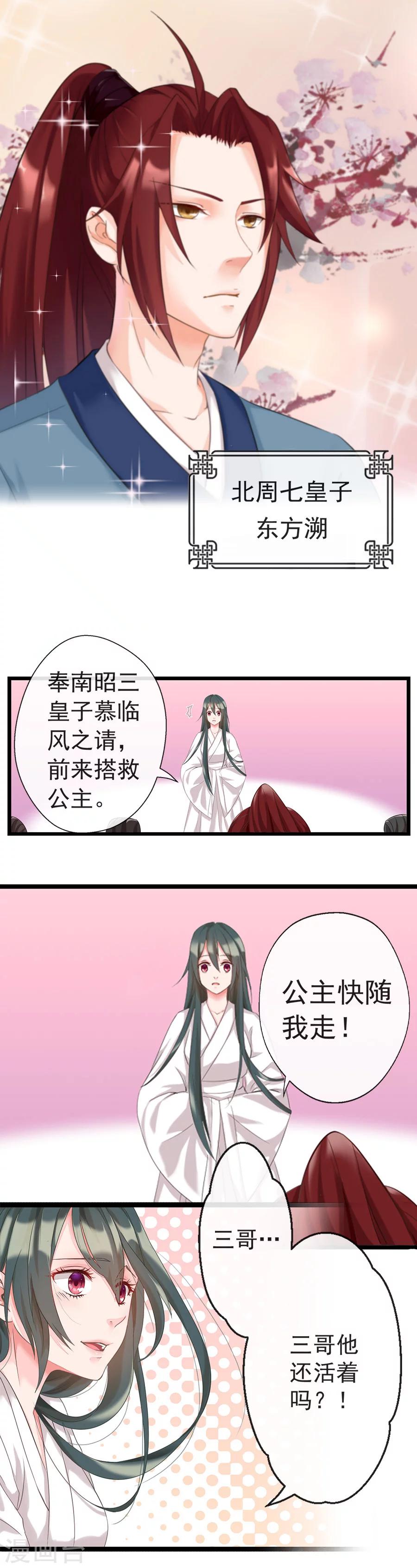第5话 东方溯8