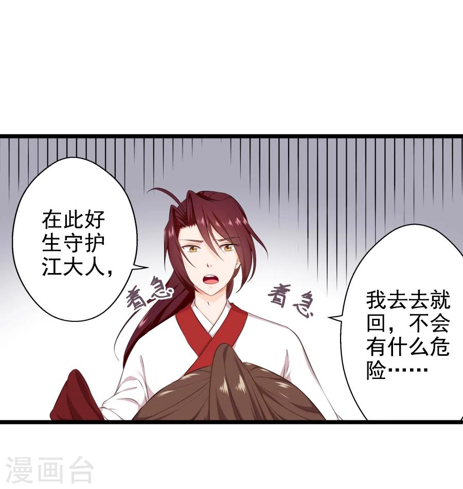 第20话 赴汤蹈火？14