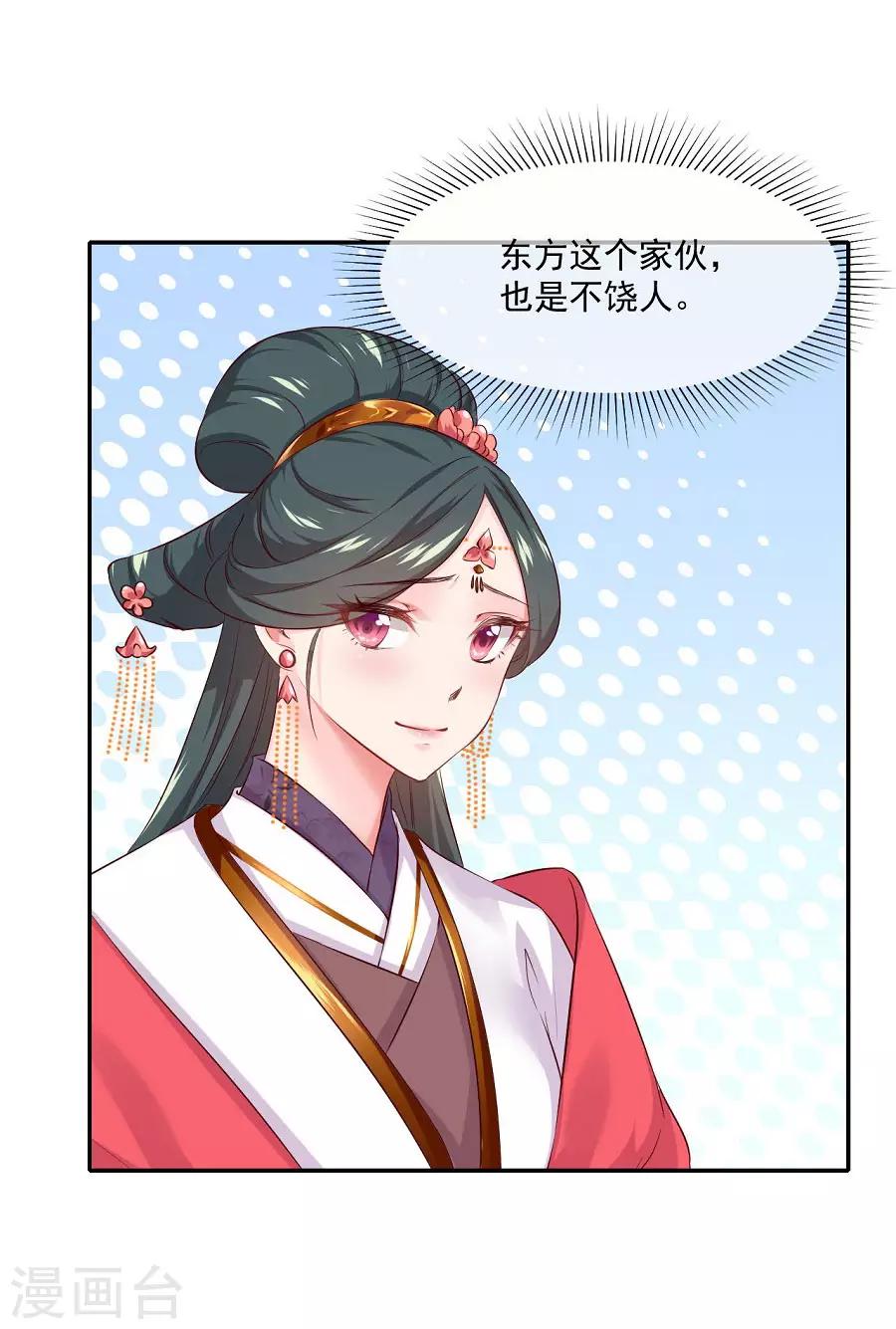 第78话 又一个疯狗的故事13