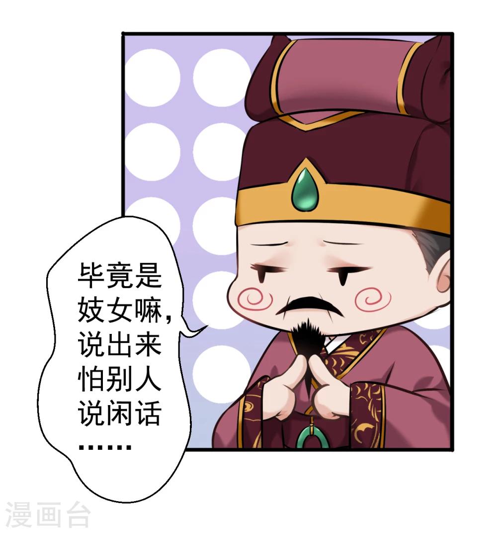 第14话 可怜女子35