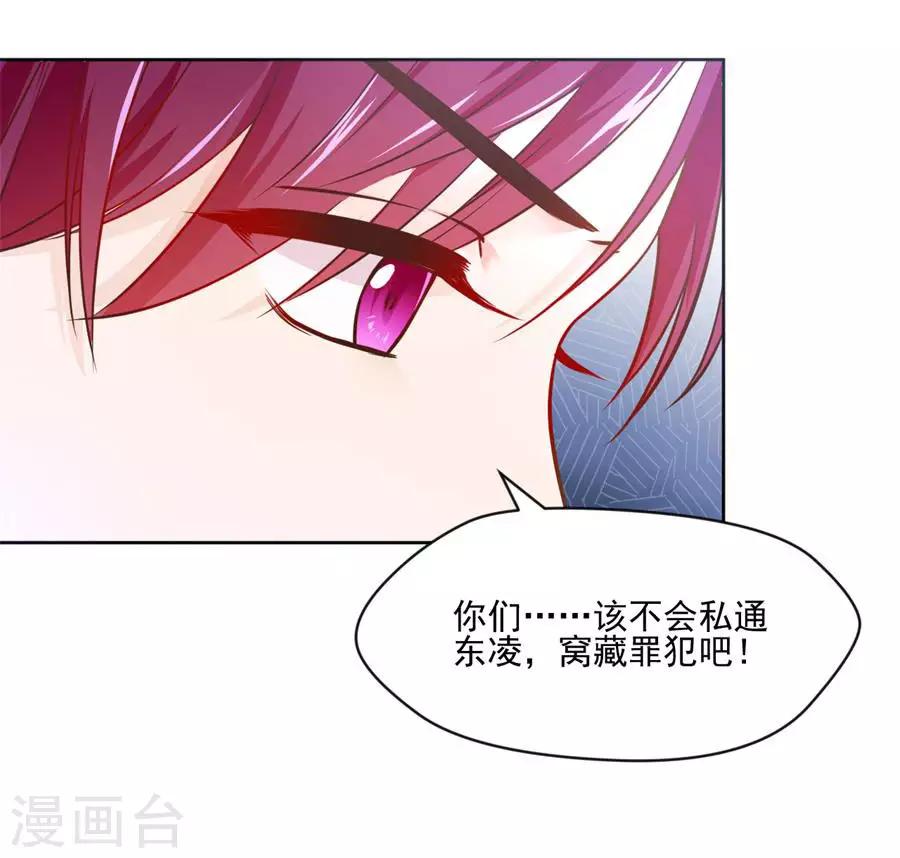 第101话 倚翠阁8