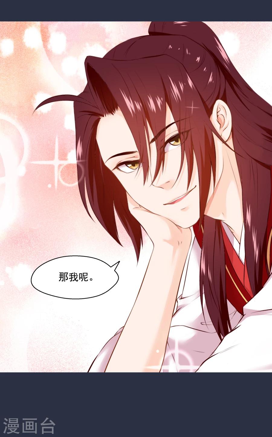 第49话 那我呢27
