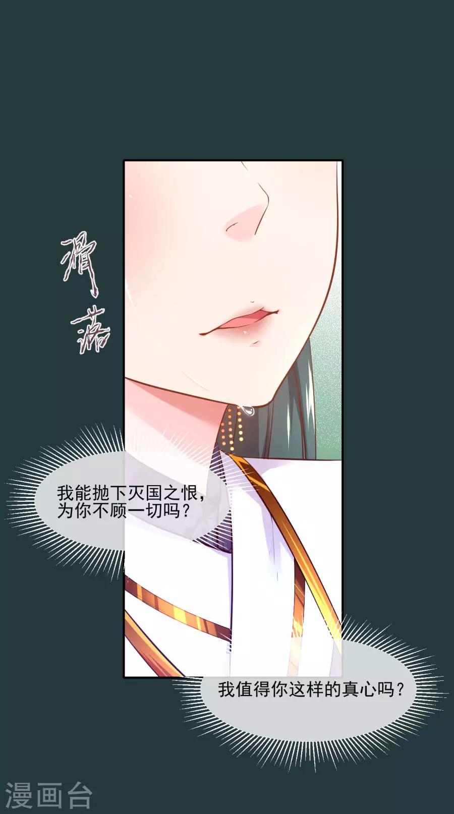 第89话 千雪的思虑22