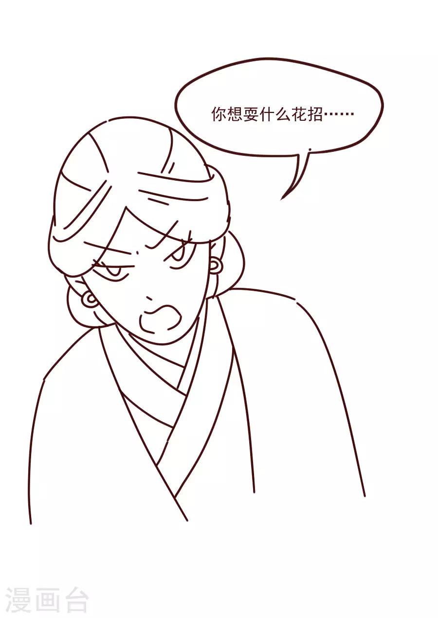 第81话 扶正北周27