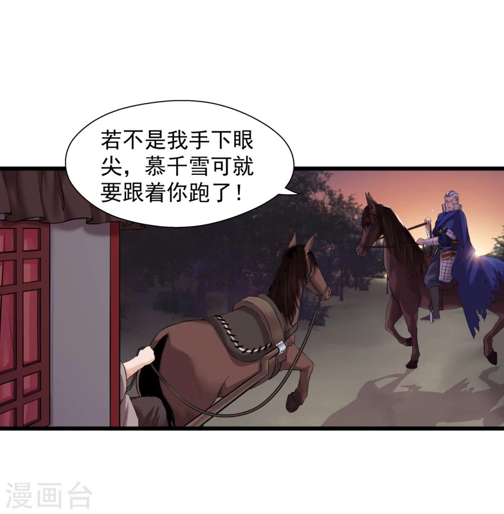 第14话 可怜女子12