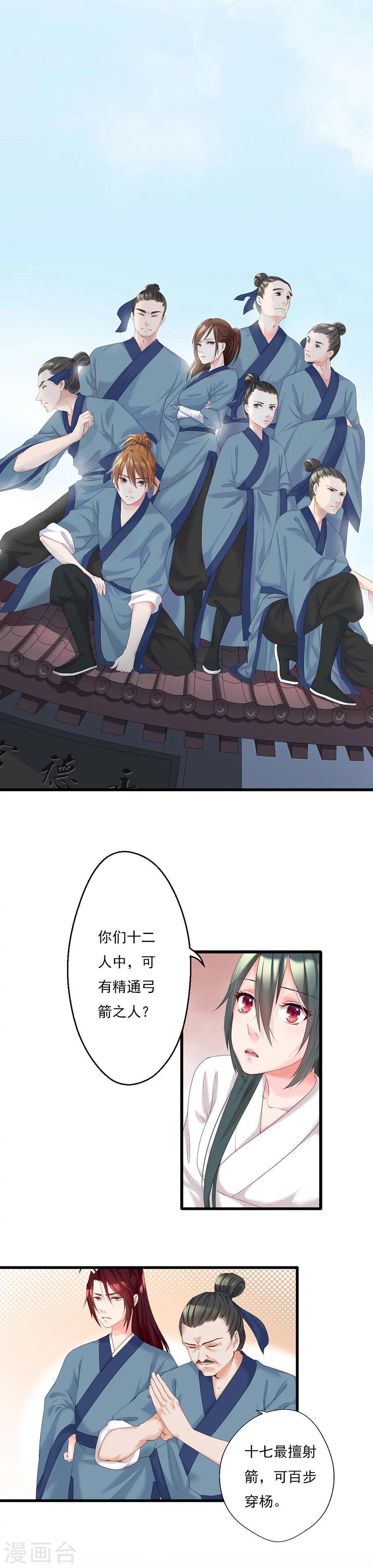 第7话 突然绑架！11