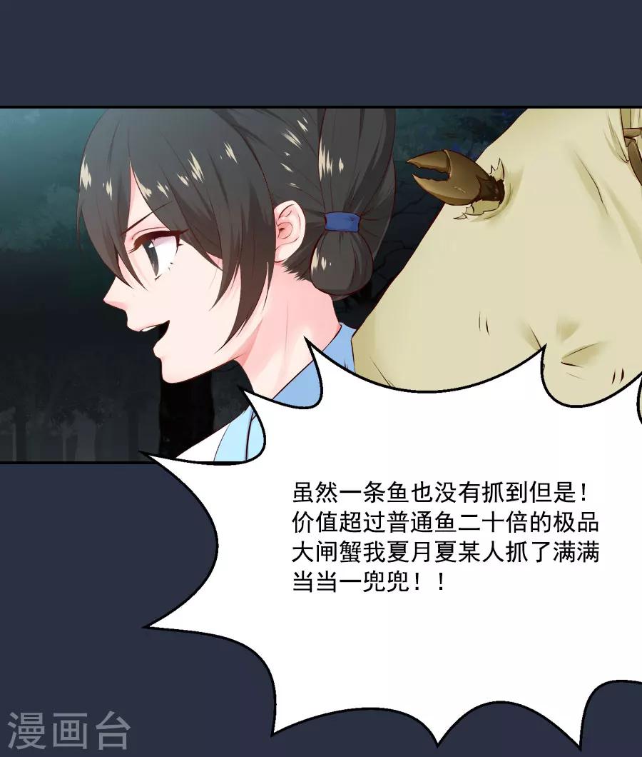 第47话 有你的19