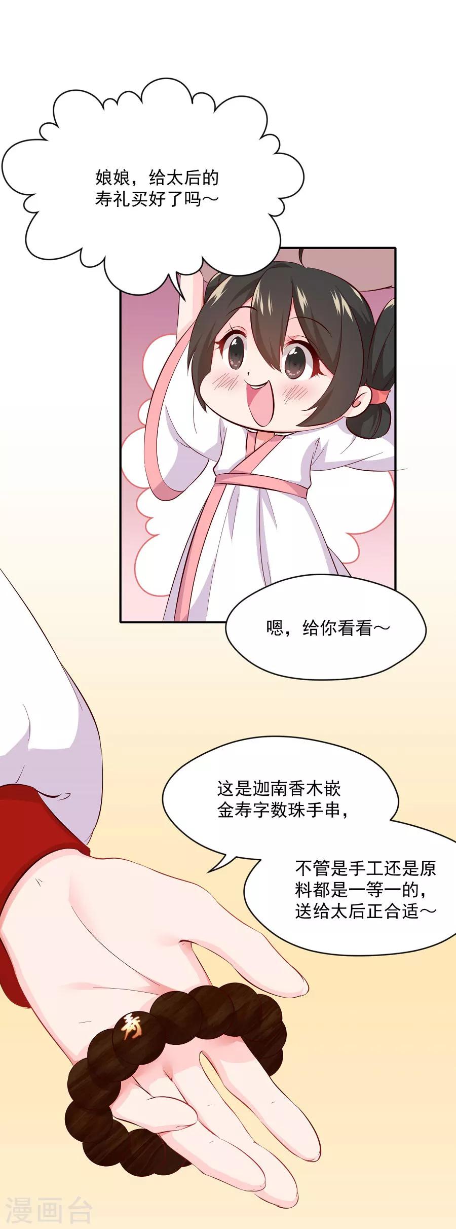 第71话 逛街啦逛街啦22