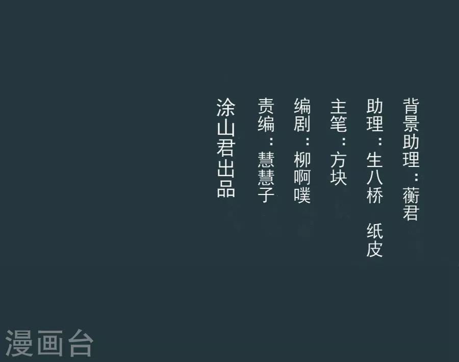 第83话 雨夜中的拒绝2