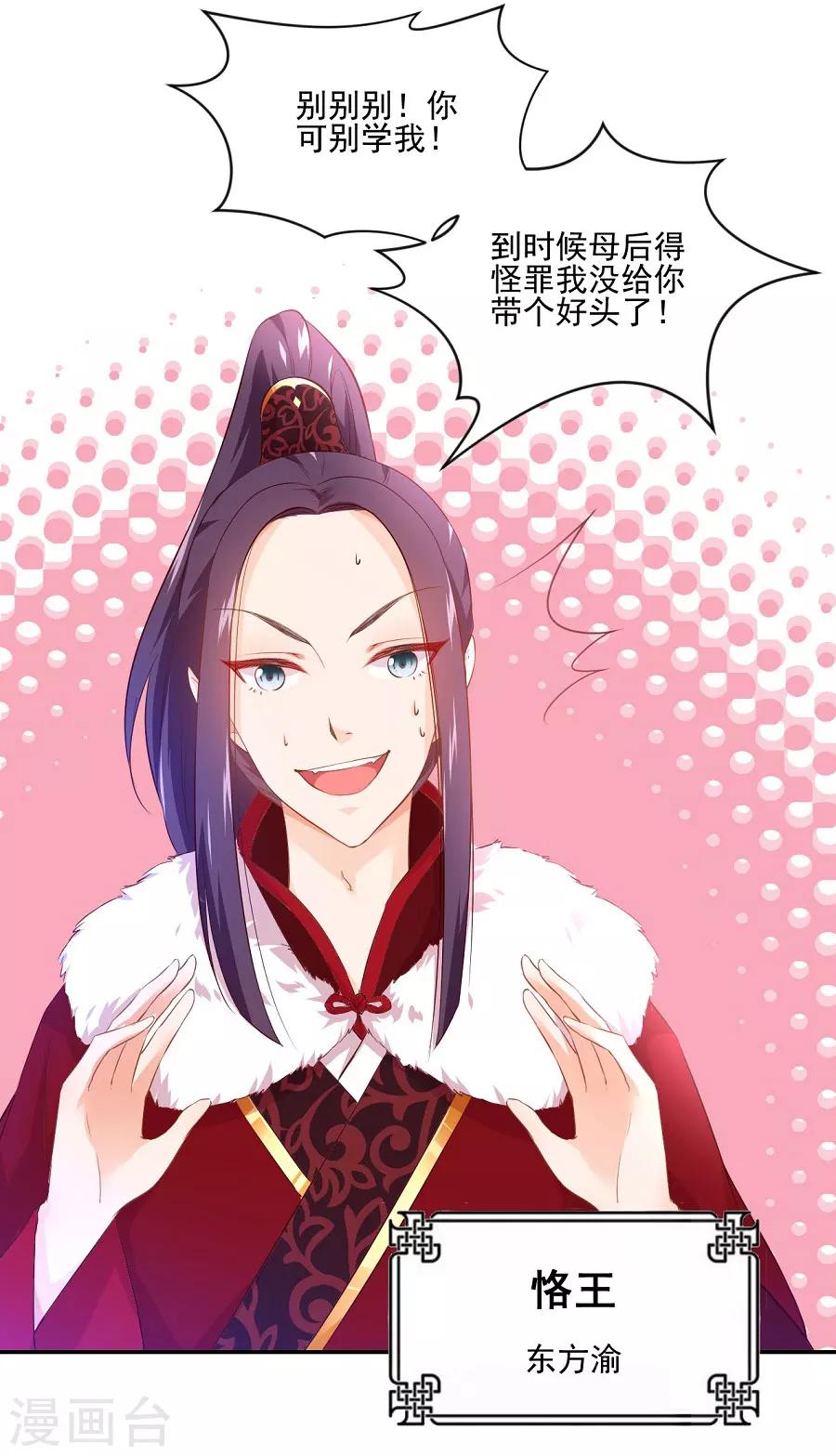 第77话 疯狗的故事12