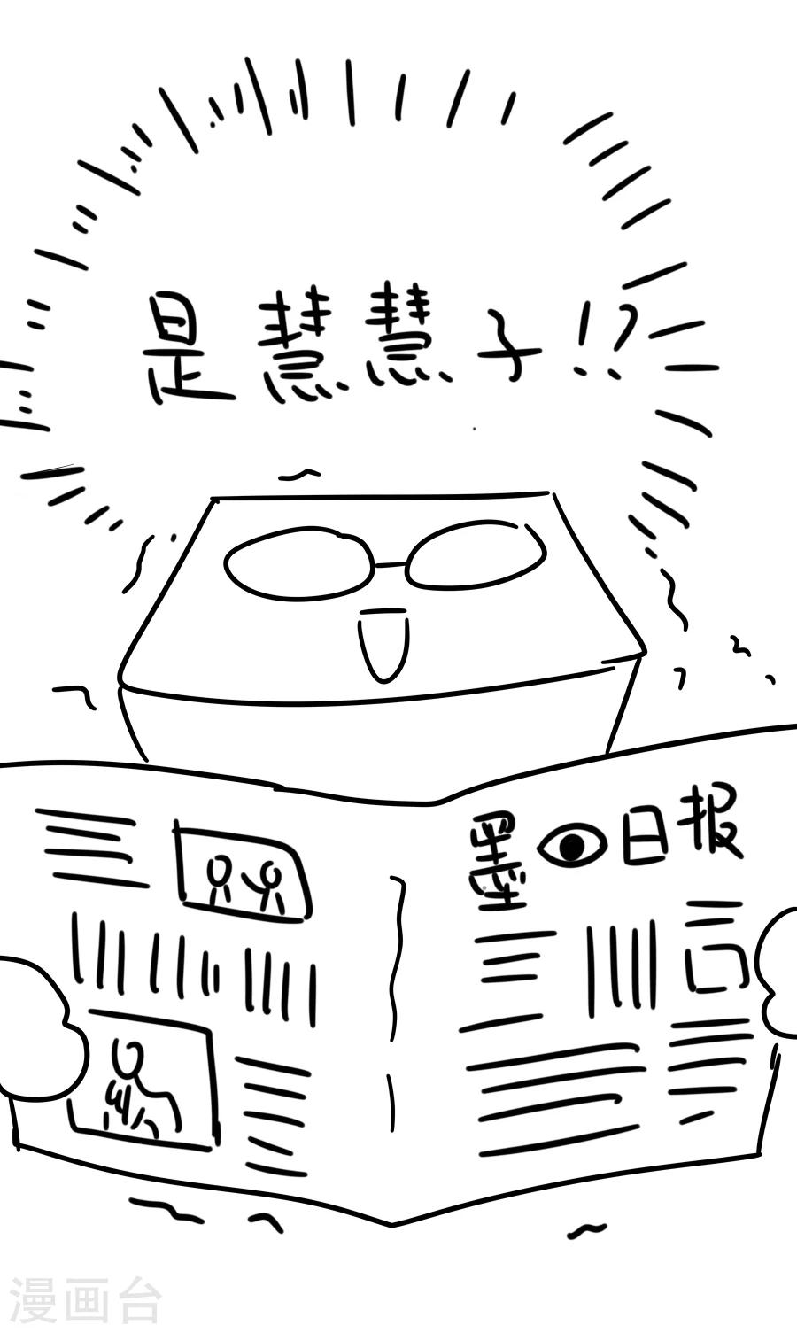 第19话 庙54