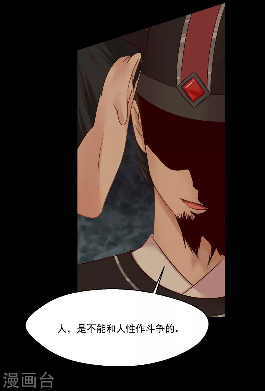 第41话 东方的心27
