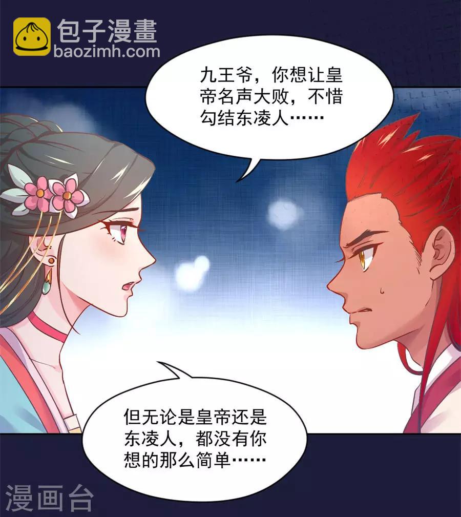 第108话 不许动千雪！12
