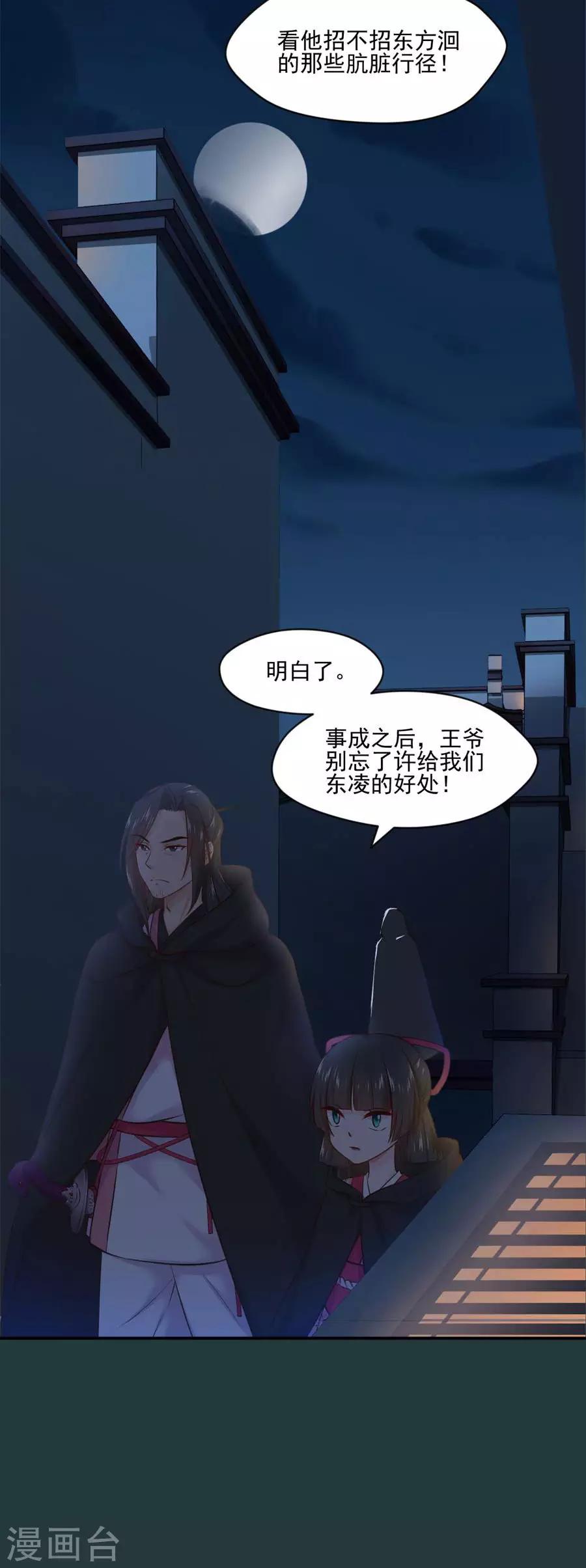 第102话 偷窥二人组5