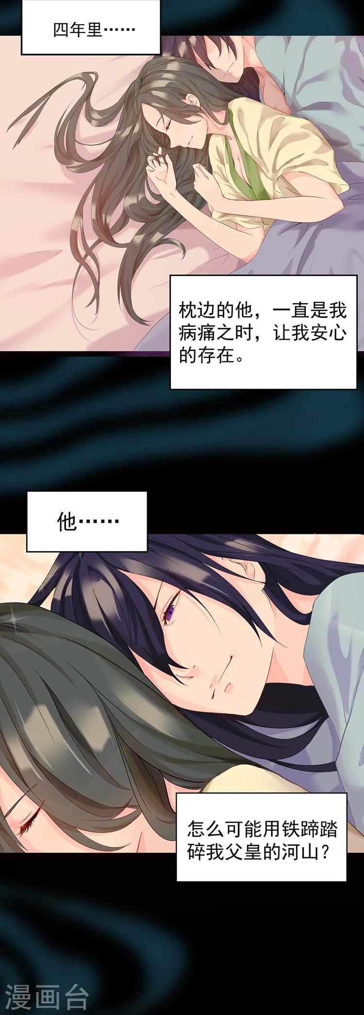 第3话 翘首盼君归9