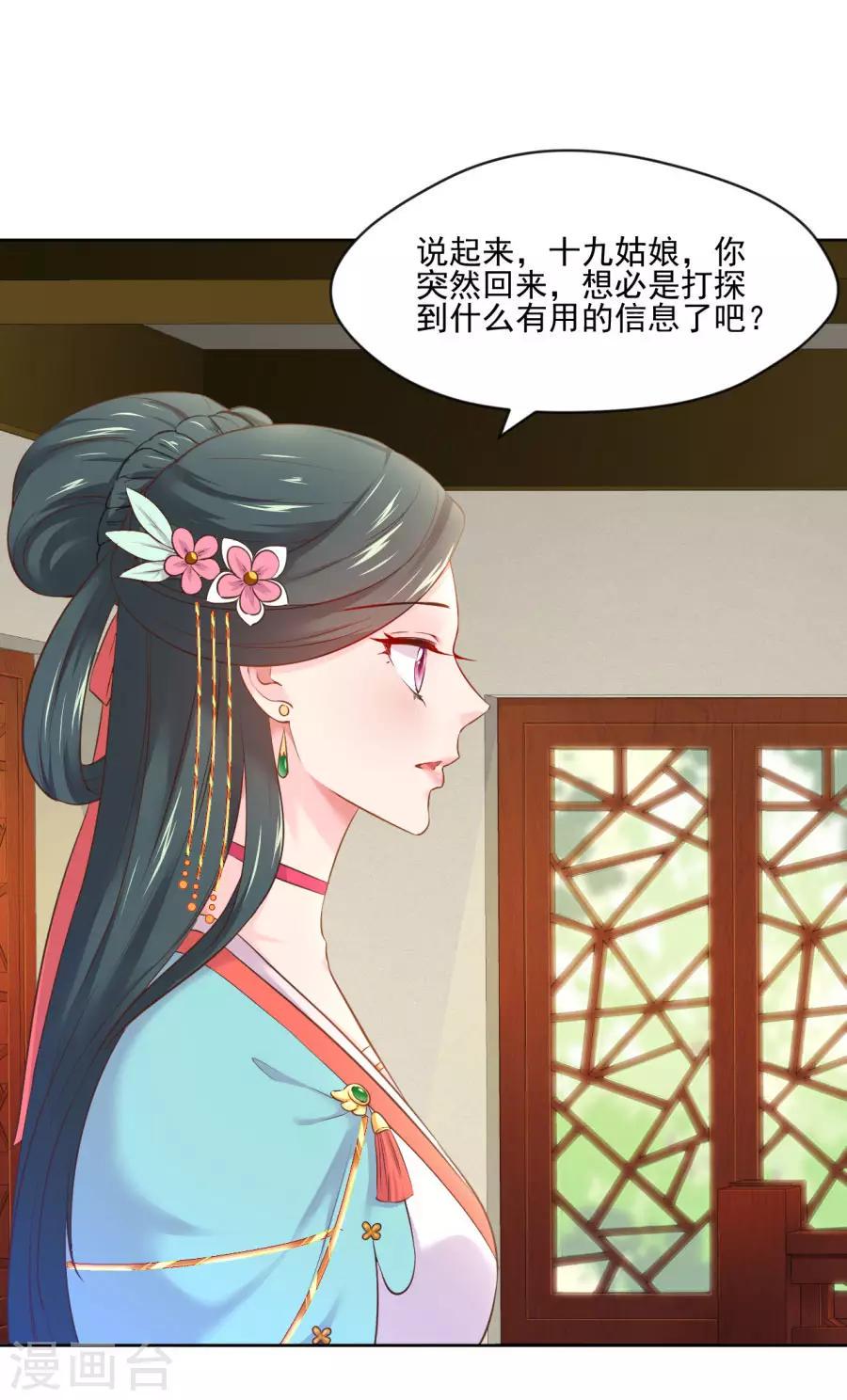第98话 你才是贱人26