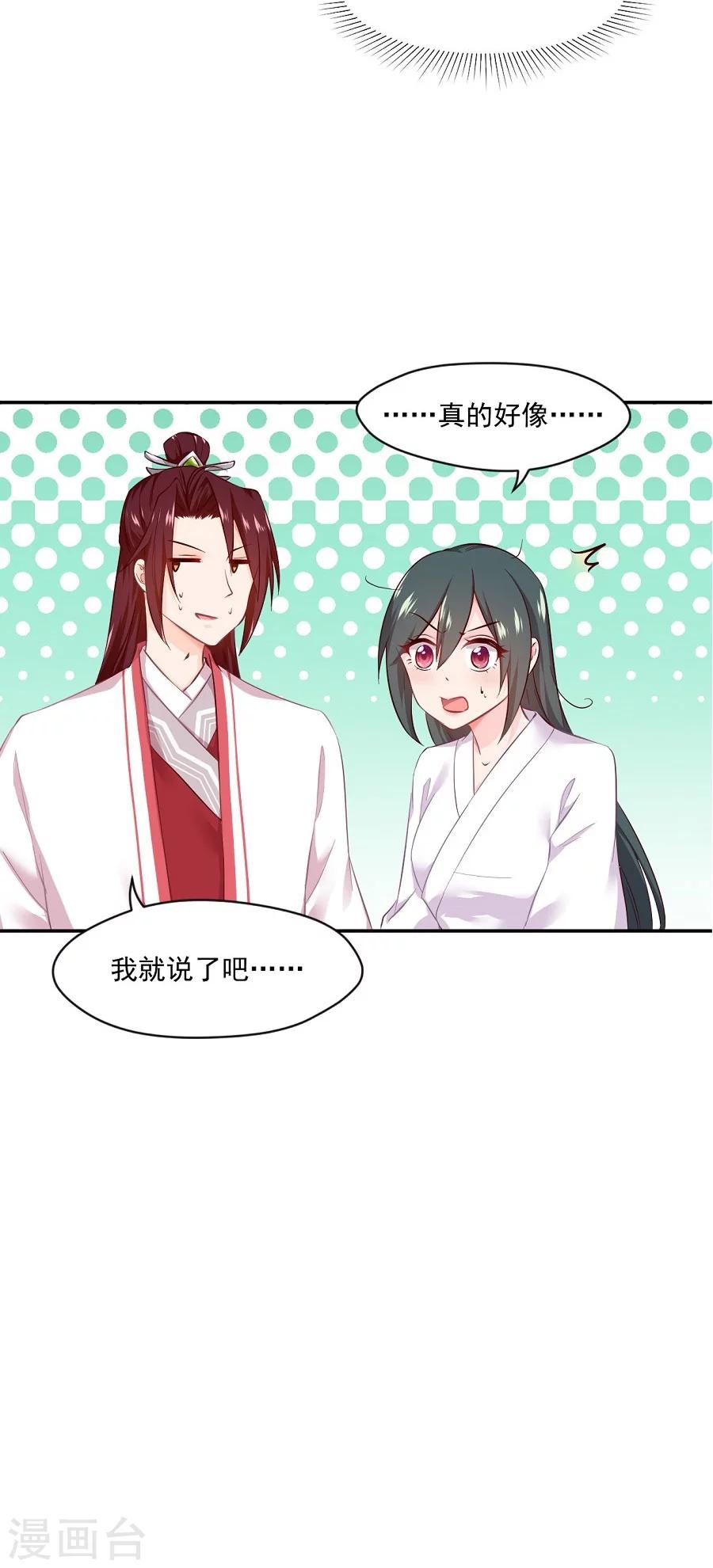 第65话 失控的十九4